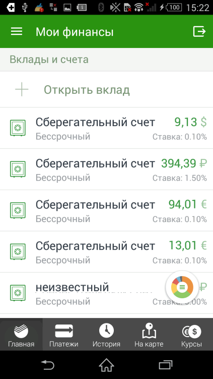 Раздел «Вклады и счета» в мобильном приложении Сбербанк ОнЛайн для Android