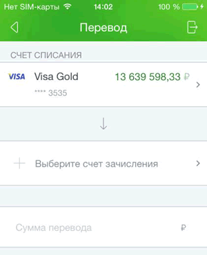 Использование Сбербанк ОнЛайн на iPhone для перевода между своими счетами