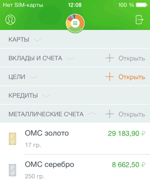 Список «Металлические счета» в мобильном приложении Сбербанк ОнЛайн для iPhone