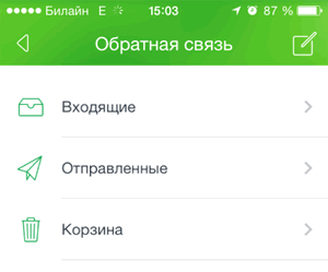 Система обратной связи в мобильном приложении Сбербанк ОнЛайн для iPhone