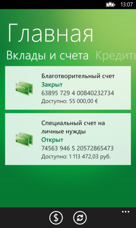 Информация по вкладам и счетам в Сбербанк ОнЛайн на Windows Phone