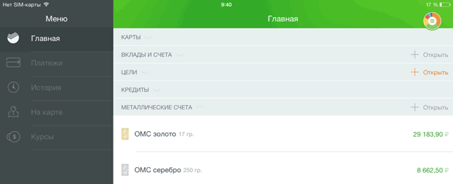 Доступные операции для счетов ОМС в Сбербанк ОнЛайн на iPad