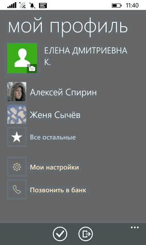 Профиль пользователя в приложении Сбер ОнЛайн на Windows Phone