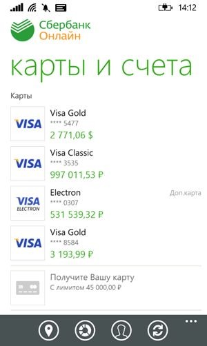 Управление банковскими картами в Сбер ОнЛайн для Windows Phone