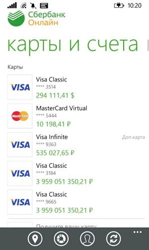 Информация о картах и счетах в Сбербанк ОнЛайн для Windows Phone
