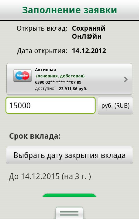 Повышение пенсии пенсионерам в 2016 году с 1 октября в россии