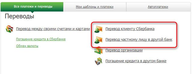 Как сделать два счета на одной карте сбербанка Как сделать два счета на одной карте сбербанка