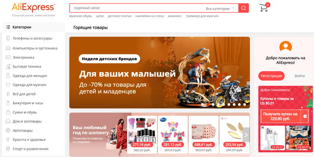 Алиэкспресс Интернет Магазин Поставки Из России