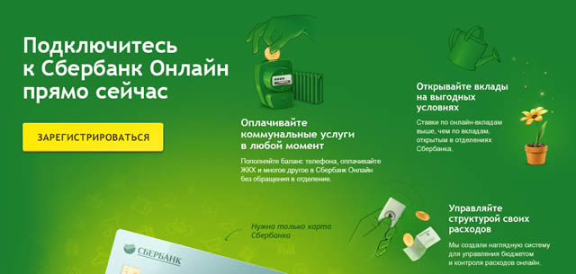 Увеличение лимитов на переводы и платежи через мобильное приложение «Сбербанк Онлайн»