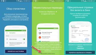 Сбербанк спб подключить онлайн в приложении на huawei