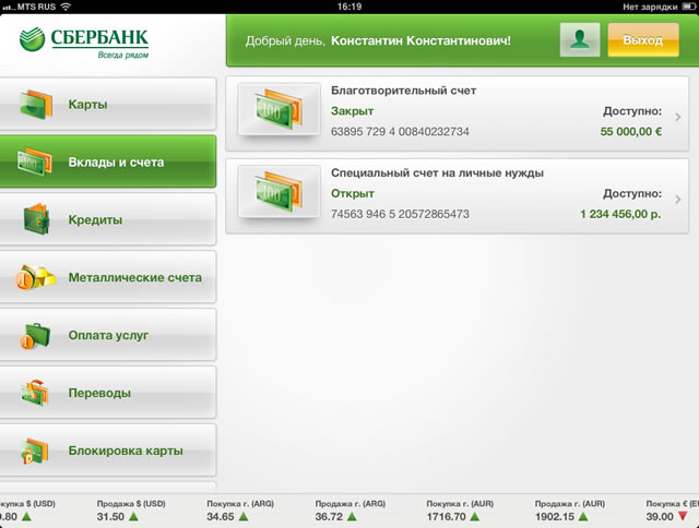 «Вклады и счета» пользователя приложения Сбербанк ОнЛайн для iPad