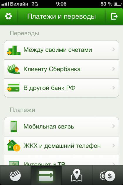 Вкладка доступных операций со счетами в приложении Сбербанк ОнЛайн для iPhone