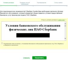 Что следует сделать для безопасного дистанционного банковского обслуживания с помощью браузера