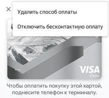 Иллюстрация к статье «Как обновить или удалить метод платежей в приложении Google Pay»