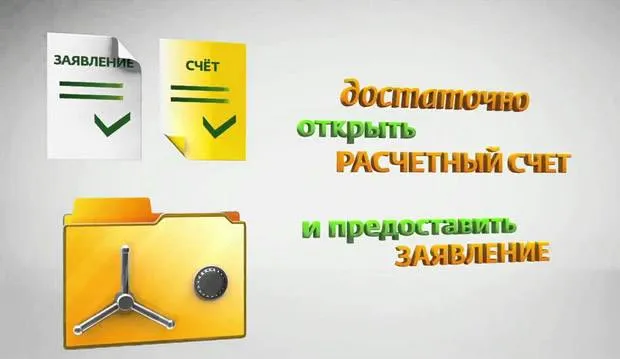 Аккредитив в Сбере достаточно открыть расчетный счет и предоставить заявление