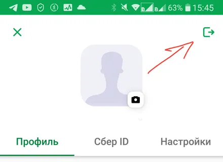 Кнопка выхода в приложении Сбер ОнЛайн для Android