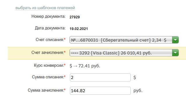 Обмен валют онлайн visa ethereum worker name