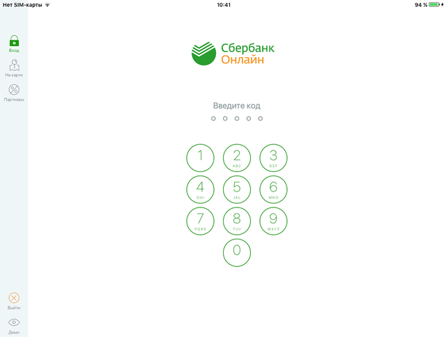 Окно авторизации приложения Сбербанк ОнЛайн для iPad