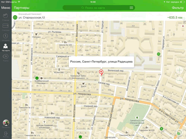 Выбранный в поиске адрес на карте приложения Сбербанк ОнЛайн для iPad
