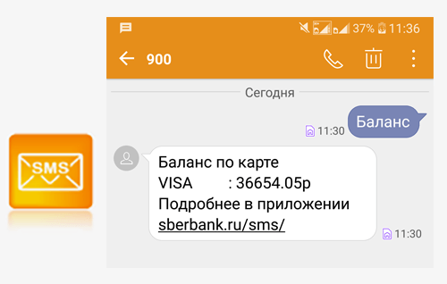СМС-сообщение от Мобильного банка о балансе счета карты