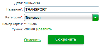 Финансовые операции по карте сбербанка что это