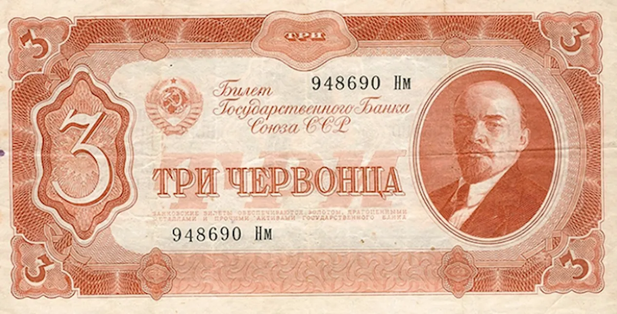 Билет Государственного Банка Союза ССР на три червонца