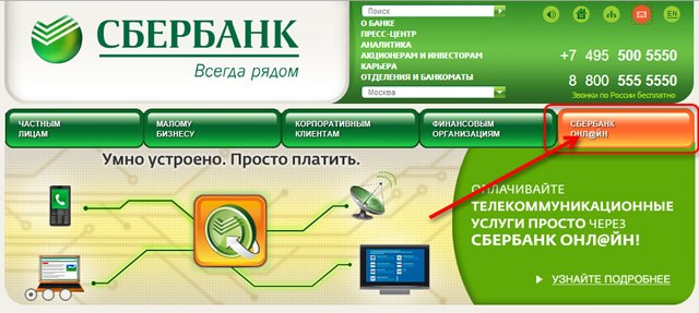 Русские сайты сбербанка. Сбербанк веб. Дизайн система Сбербанка. Сбербанк   allgames. Структура сайта Сбербанка.