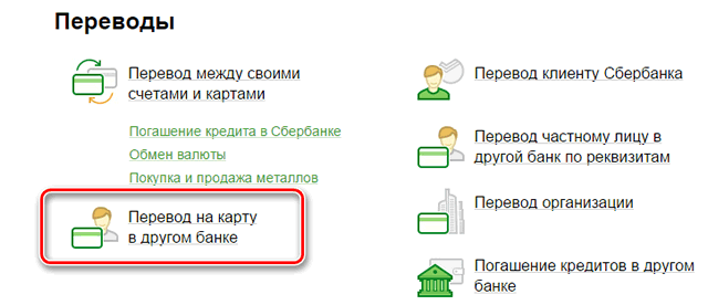 Кредит онлайн перечисления на карту помощь получения кредита новосибирск