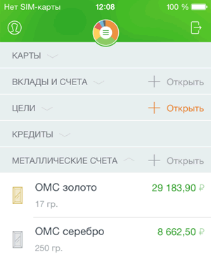 Список металлических счетов в мобильном приложении Сбербанк ОнЛайн для iPhone