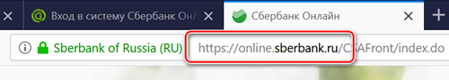 Ввод адреса Сбербанка ОнЛайн в адресную строку браузера