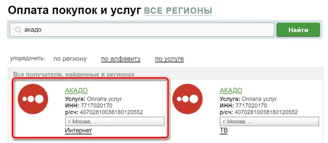 Онлайн заявка на кредит в каспий банк казахстан кокшетау