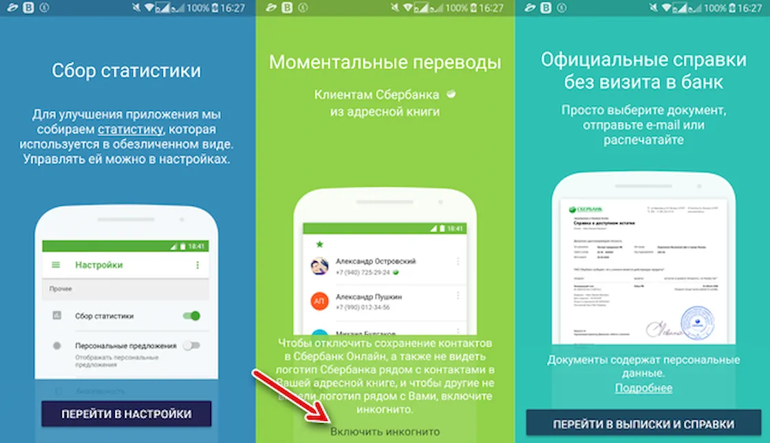 Презентация возможностей приложения Сбербанк ОнЛайн на Android