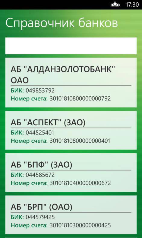 Номер телефона банк рф